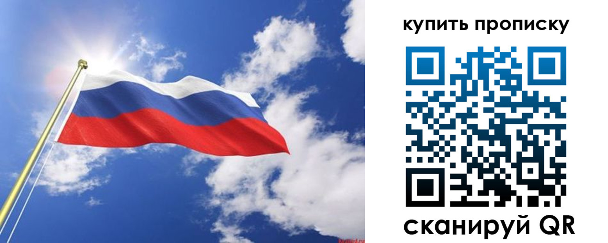 прописка от собственника в Юже