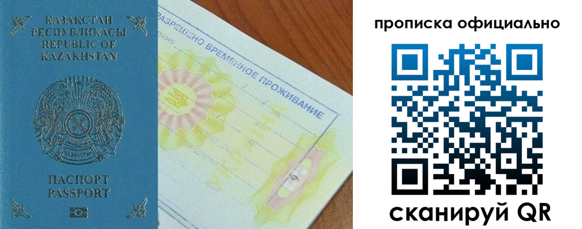 прописка от собственника в Юже