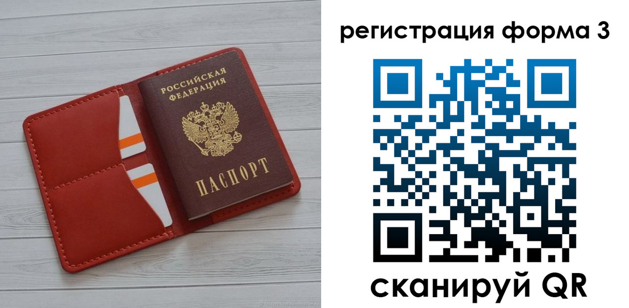 прописка в квартире в Юже