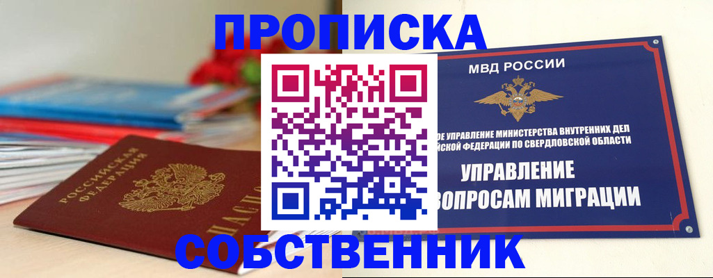 прописка для военкомата в Юже