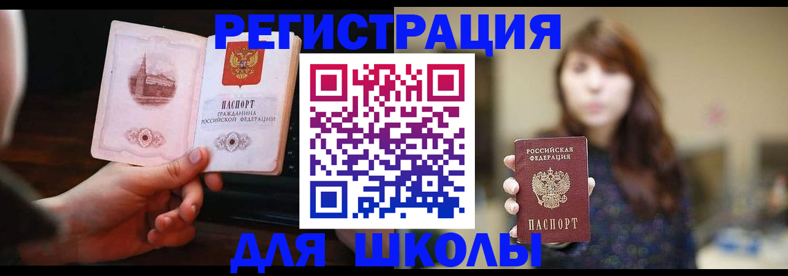 прописка паспорт в Юже