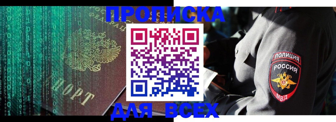 временная регистрация законно в Юже